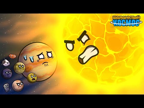 Видео: Юпитер Возвращается в Солнечную Систему - Часть 2