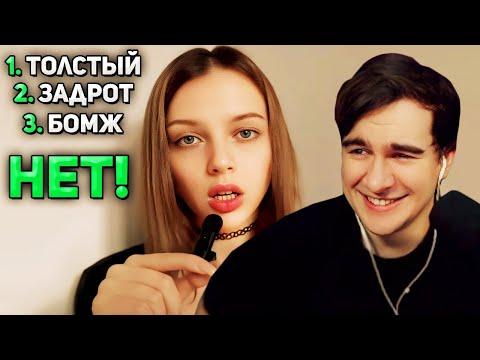Видео: Братишкин СМОТРИТ - Мои НЕТ В ПАРНЯХ