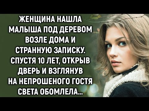 Видео: Женщина нашла малыша под деревом возле дома и записку, прочитав ее она…