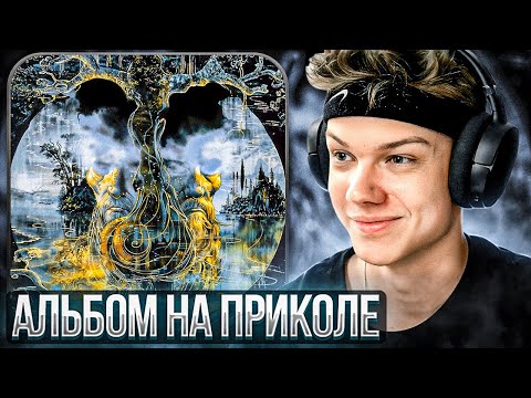 Видео: 163ONMYNECK & Polyana - ОЙКУМЕНА | Реакция и разбор
