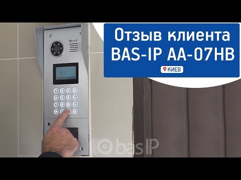 Видео: Отзыв о BAS-IP AA-07HB: новая жизнь для старой домофонной системы в вашей многоэтажке