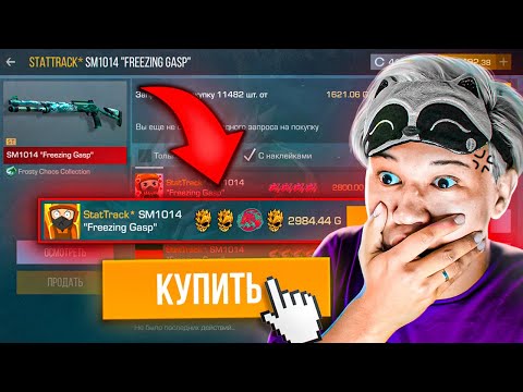 Видео: МЕГА ОКУП🤑НАШЁЛ 4 ДОРОГИЕ НАКЛЕЙКИ АРКАНЫ!! ОХОТА ЗА НАКЛЕЙКАМИ В STANDOFF 2 / СТАНДОФФ 2