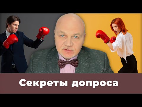 Видео: «Наша Марка». Секреты допроса