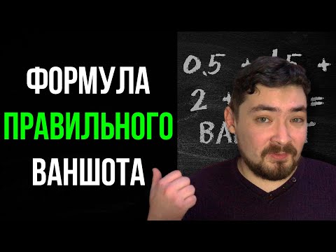 Видео: Как и Зачем Проводить Ваншот в D&D