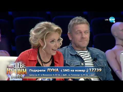 Видео: Луна като Cher - ''Strong enough'' | Като две капки вода