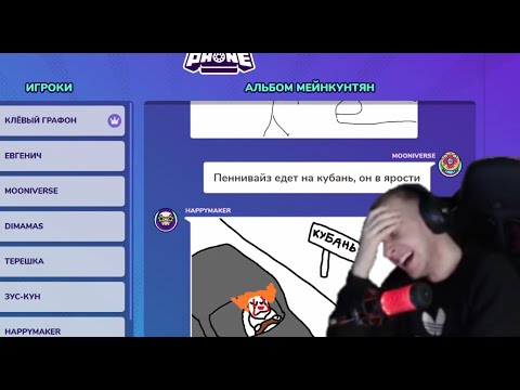 Видео: Смех до слёз с бандой и работягами - Gartic Phone (1)