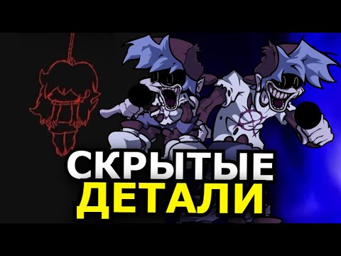 Видео: ЧТО НА САМОМ ДЕЛЕ произошло с Yourself из Friday Night Funkin'? Кто такой злой Бойфренд?