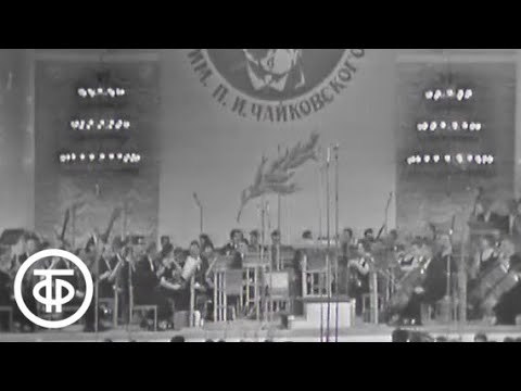 Видео: IV Международный конкурс им. П.И.Чайковского. 3 тур. Вокал (1970)