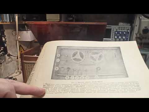 Видео: Инструкция по эксплуатации на ламповый магнитофрн Днiпро-14А, 1973 год