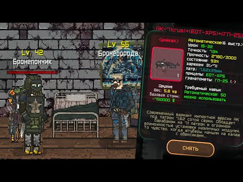 Видео: В ожидании Обновлений ► Pocket ZONE
