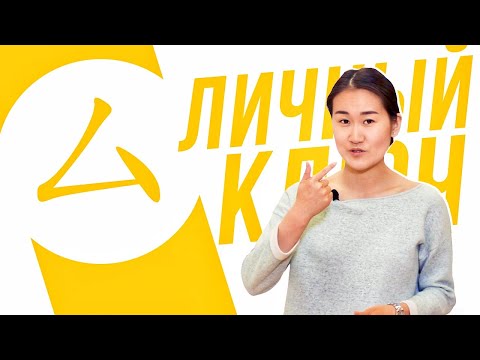 Видео: Ключевые иероглифы #80 厶 (личный) 👃 УЧУ КИТАЙСКИЙ ЯЗЫК ✌ Школа Динары Мин ✌