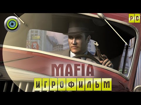 Видео: Mafia: The City of Lost Heaven 🔝 ➤ ИГРОФИЛЬМ [4K] 🔥 | #BLACKRINSLER