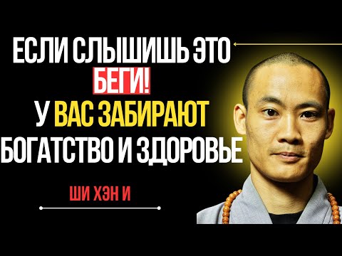 Видео: ЭТИ ФРАЗЫ РАЗРУШАЮТ Ваше Богатство и Здоровье — Тайны Тибета