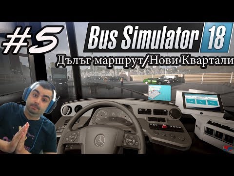 Видео: Автобусната мафия Bus Simulator 18 #5