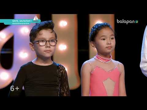 Видео: «Биле, балапан!» реалити шоуы (2018  ж) 02-09-2018