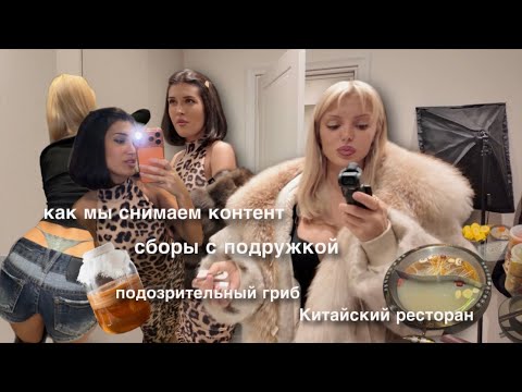 Видео: ноябрь vlog |вечер, который ни кто не планировал, подружки, нарды, песни в такси