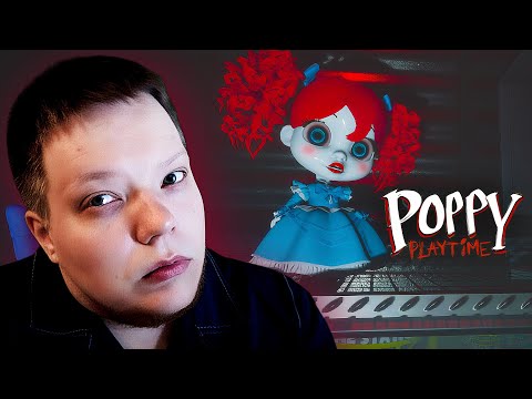 Видео: МЫ С ПОППИ НАМОТАЛИ МАМОЧКУ! / Poppy Playtime №6