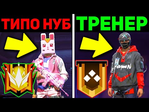 Видео: ТРЕНЕР УДАЛИТ мой КАНАЛ в ФРИ ФАЕР ЕСЛИ ВЫИГРАЕТ / FREE FIRE