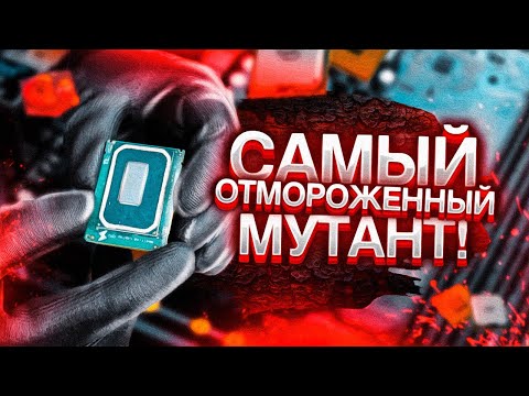 Видео: БЕШЕННЫЙ МУТАНТ с ALIEXPRESS ! QQLS -  ПРОЦЕССОР С БЕСПЛАТНЫМ РАЗГОНОМ