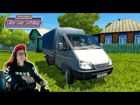 Видео: ВЕЗУ БАБУШКЕ В ДЕРЕВНЮ НОВЫЙ ХОЛОДИЛЬНИК! RP в CITY CAR DRIVING