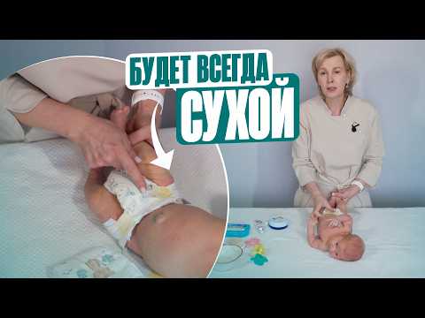 Видео: КАК МЕНЯТЬ ПОДГУЗНИК?