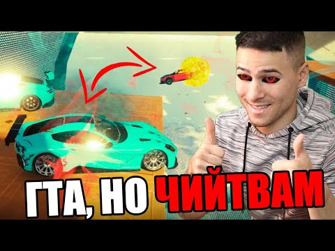 Видео: СПЕЧЕЛИХ С ЧИЙТВАНЕ? СМЯНА НА МЕСТАТА! 😱