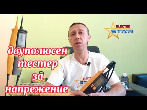 Видео: Тестер биполярного напряжения.  Устройство и способ применения!