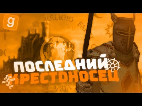 Видео: Я ПОЛУЧИЛ SCP-1153-RU И УБИЛ НЕВЕРНЫХ НА SCP RP