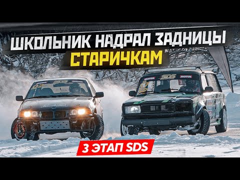 Видео: Snow Drift Series / 3 ЭТАП / ДРИФТФИЛЬМ