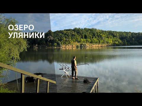 Видео: Кохання з першого погляду / Уляники - трофейний рай / Потужні коропи