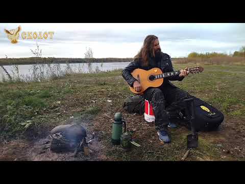 Видео: Сколот - Солнышко. Кавер под гитару