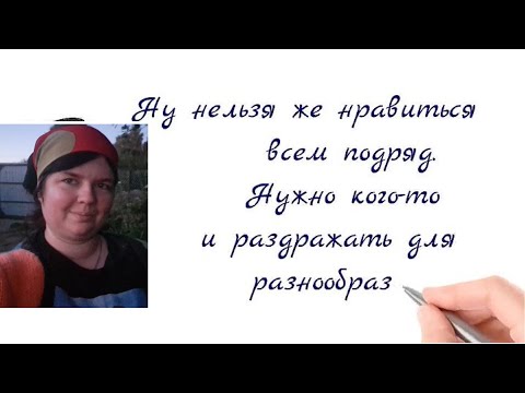 Видео: Умылась, причесалась, людям показалась😄 деревенские дела продолжаются