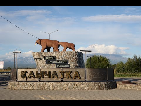 Видео: Немцы на краю света. Камчатка./ Deutsche am Ende der Welt. Kamtschatka.