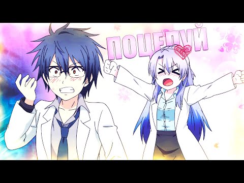 Видео: Влюблённые учёные и научное доказательство любви |Смешные и забавные моменты из аниме |АНИМЕ ПРИКОЛЫ