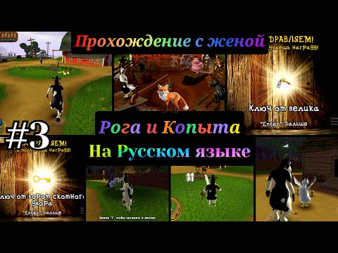 Видео: Знакомство с животными!  barnyard