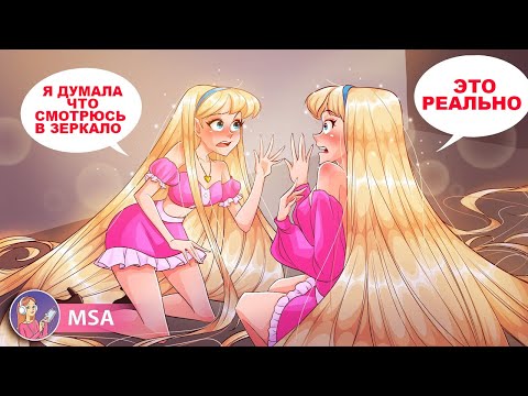 Видео: Моя фанатка меня скопировала