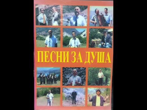 Видео: Рекански песни