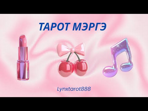 Видео: ХЭРВЭЭ ТА ЭНЭ БИЧЛЭГИЙГ ОЛБОЛ….