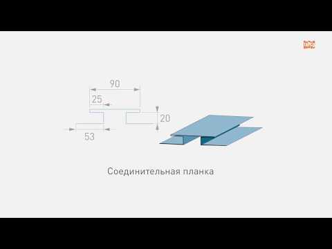 Видео: Как изготовить соединительную планку?