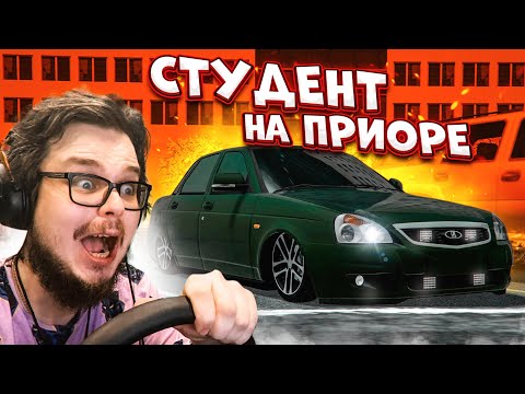 Видео: НЕЛЁГКАЯ ЖИЗНЬ СТУДЕНТА! КУПИЛ ПРИОРУ И УСТРОИЛСЯ В ТАКСИ! (CITY CAR DRIVING С РУЛЁМ)