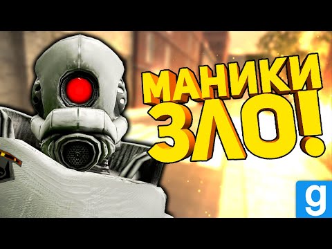 Видео: АДМИН ЗАПРЕТИЛ МАНИКИ! ► Garry's Mod DarkRP [Гаррис Мод ДаркРП]