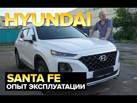 Видео: Hyundai SantaFe. Пробег 17000 км. 4 обращения по гарантии!