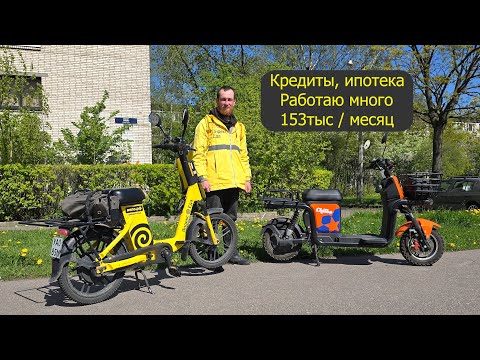 Видео: Надо кормить семью. Приезжаю из области каждый день в Питер. Яндекс еда, доставка, кредиты ипотека