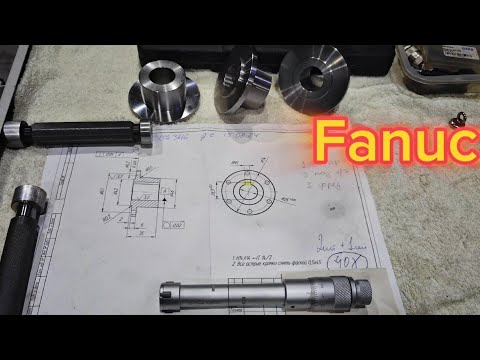 Видео: Комментирую программу, точу фланец