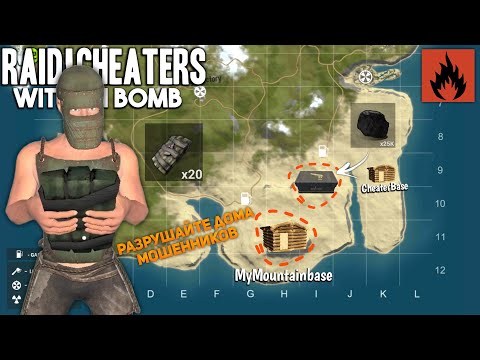 Видео: Oxide: Survival Island - We Raid Cheaters Bases With Time Explosive bomb(C4) || C4 Update - оксайд