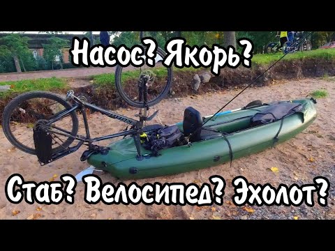 Видео: Полезные тонкости оснастки каяка.