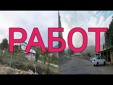 Видео: Регар Работ кишлогига саёхат киламиз дустлар мархамат