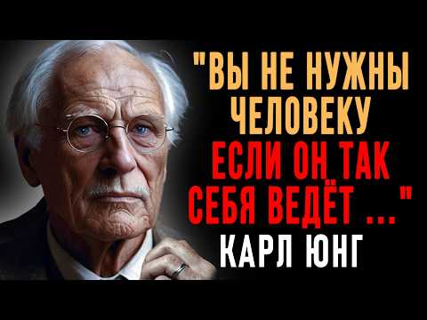 Видео: Почему вас не ценят? Признаки того, что вы не нужны человеку | Карл Юнг | Мудрость
