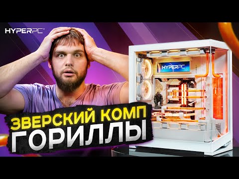 Видео: ЗВЕРСКИЙ КОМП для ГОРИЛЛЫ: От ржавой качалки до топового стримера. О спорте, жизни и новом ПК.