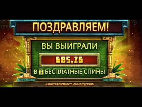 Видео: Secret CITY GOLD   x1000  Занос //